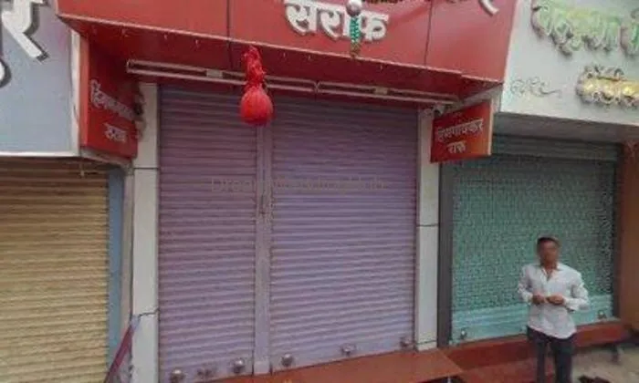 Chintamani Jewelers