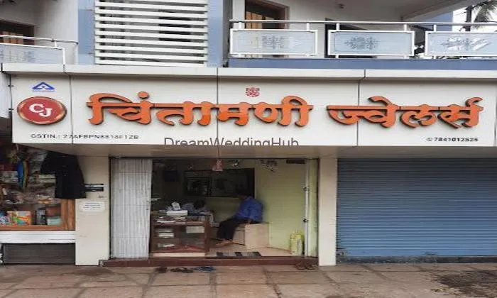 Chintamani Jwellers Chintamani Jwellers
