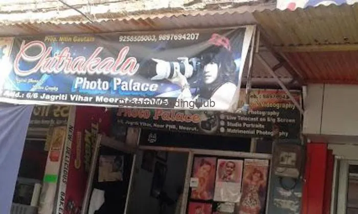 Chitrakala Photo Palace Chitrakala Photo Palace