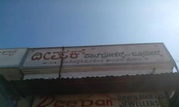 Deepak Pawn Brokers And Jewellers