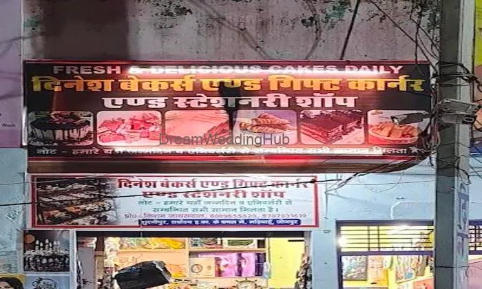 Dinesh Baker's & Gift Corner & Stationary Shop