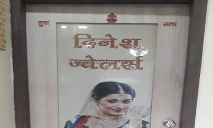 Dinesh Jewellers