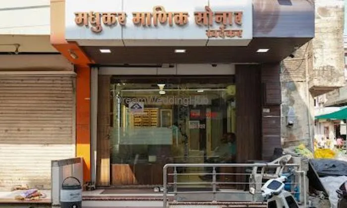 Divyani Jewellers