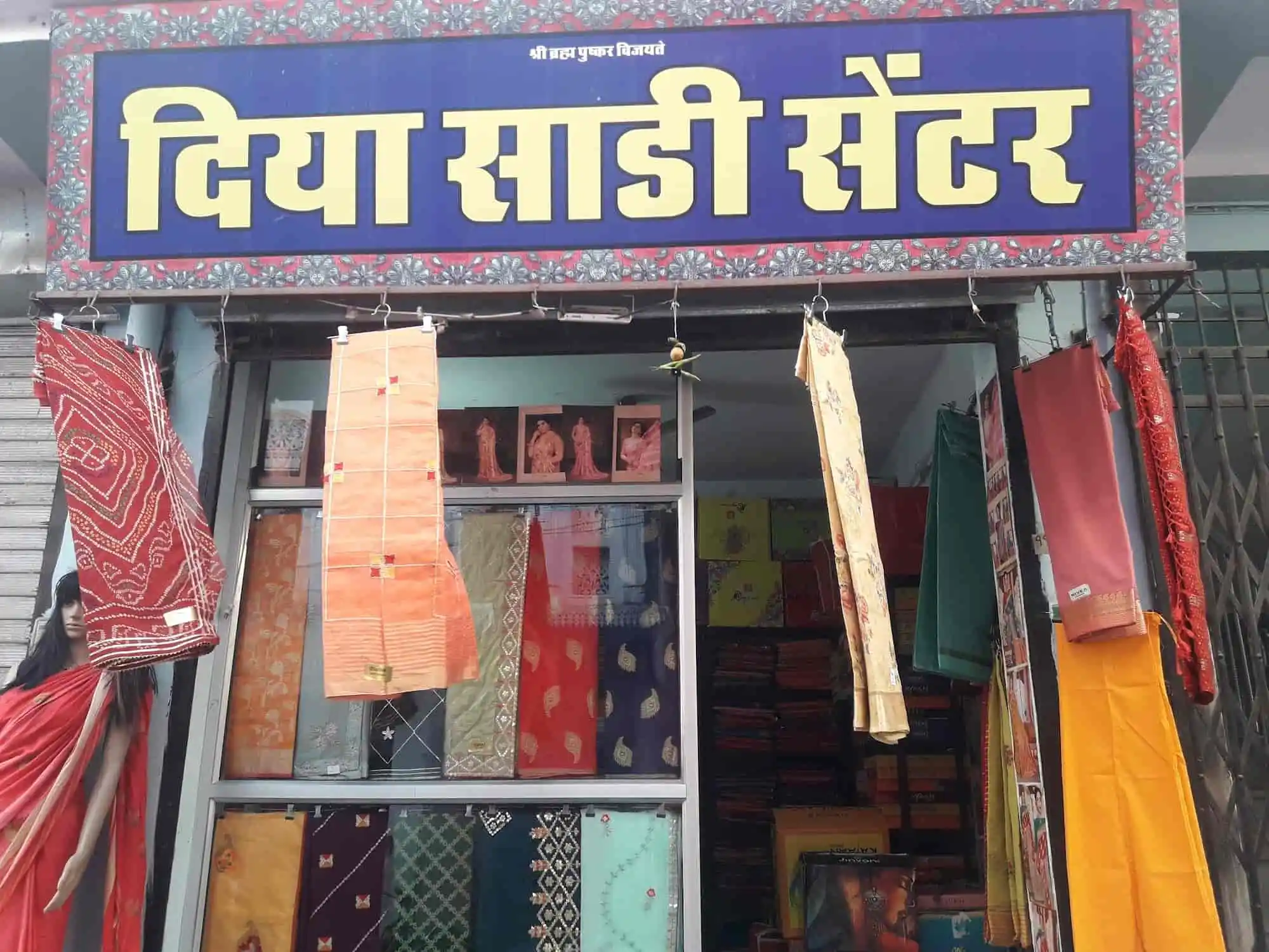 Diya Saree Center Pushkar