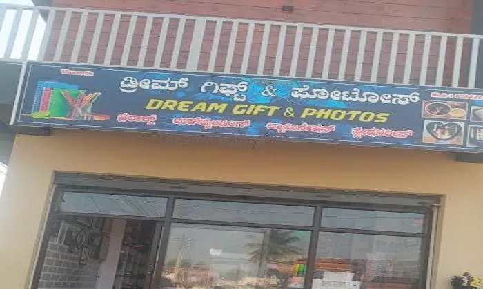 Dream Gift & Photo Collection