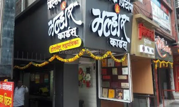 Dsk Printing & Malhar Cards Dsk Printing & Malhar Cards