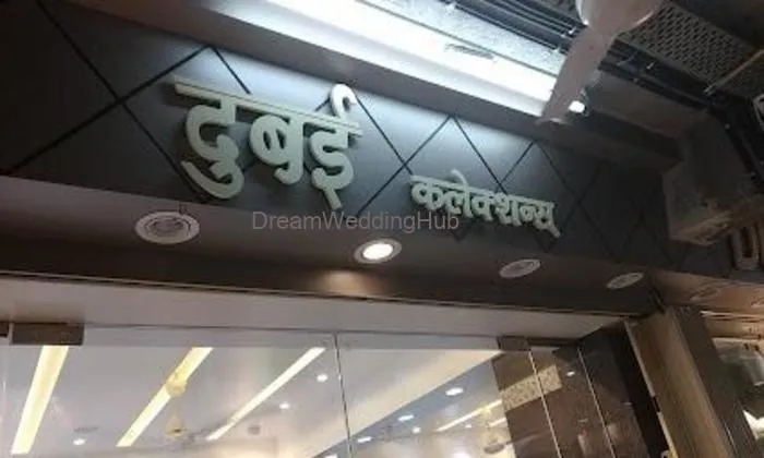 Dubai Collections