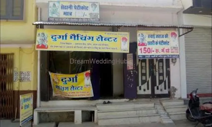 Durga Matching Centre
