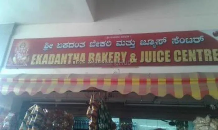 Ekadantha Bakery & Juice Centre Ekadantha Bakery & Juice Centre