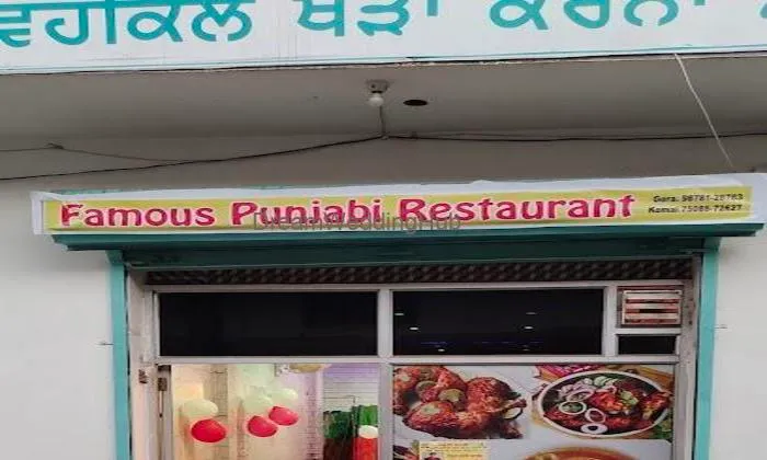 Famous Punjabi Restaurant