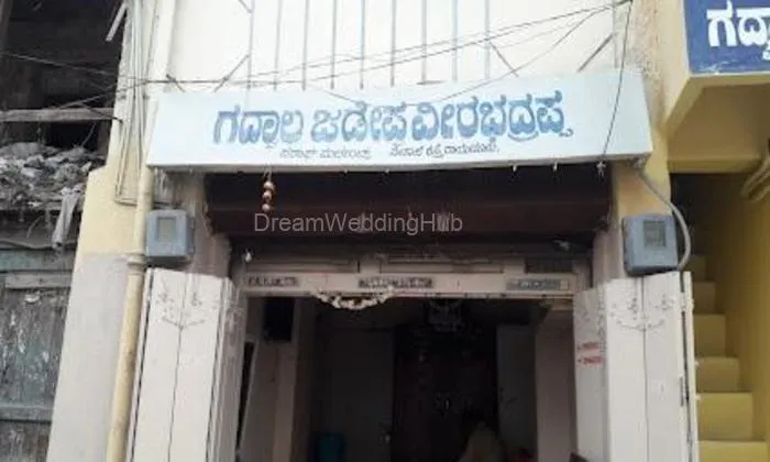 Gadwal Jadeppa Veerabadrappa Gadwal Jadeppa Veerabadrappa