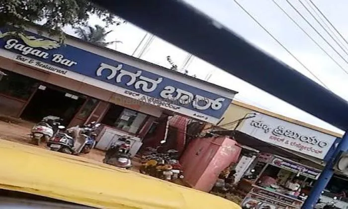 Gagan Bar & Restaurant