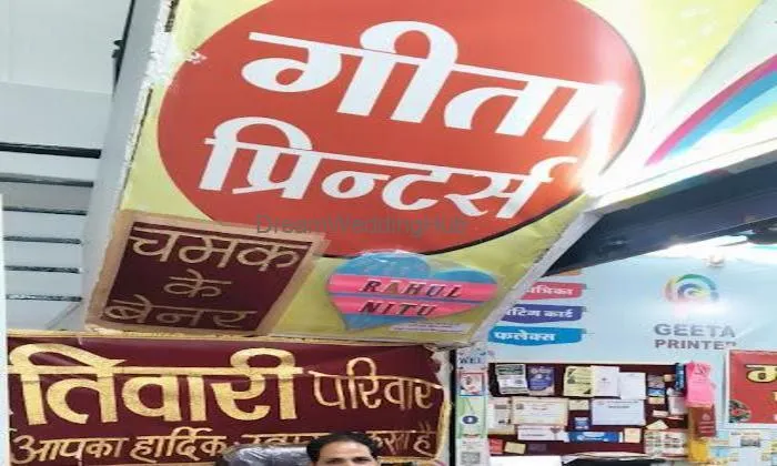 Geeta Printers Ujjain Geeta Printers Ujjain