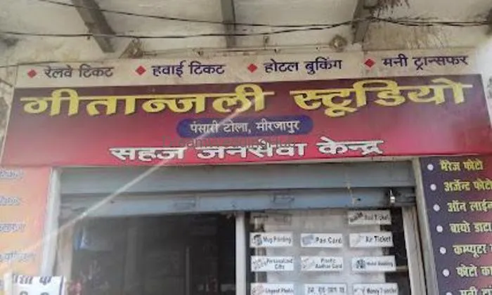 Gitanjali Studio