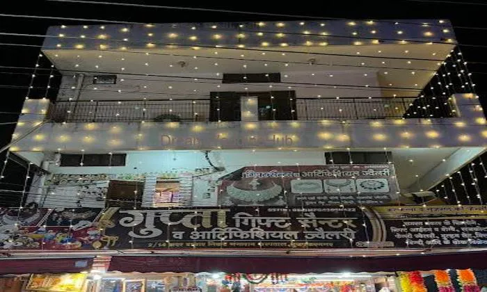 Gupta Gift Center