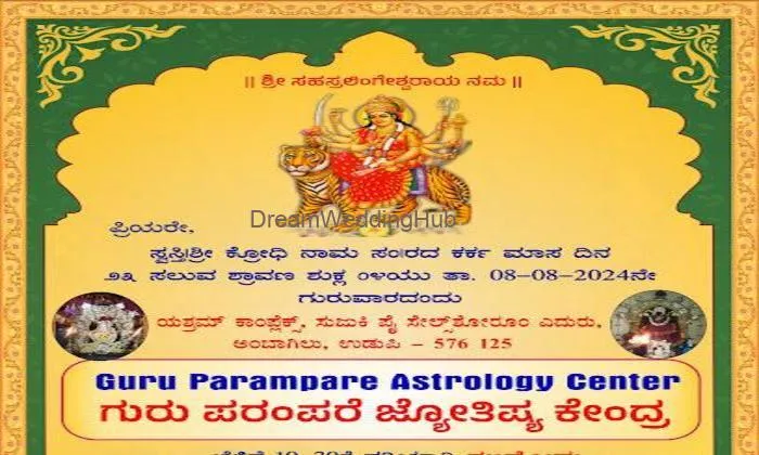 Guru Parampare Astrology Center Udupi - Aroor Kiran Rao - Jyothishya And Vaastu Vidhwaan