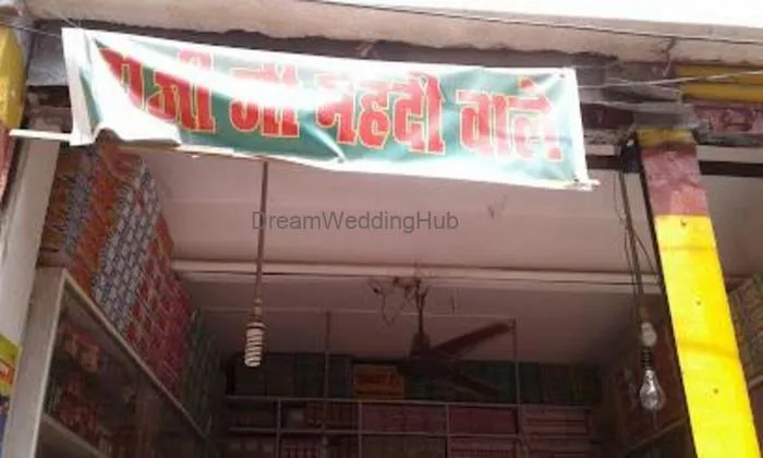 Haji Ji Mahendi Wale