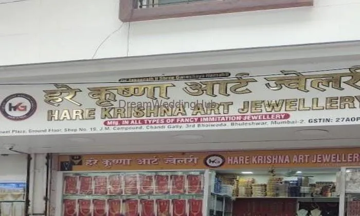 Hare Krishna Art Jewellery(hkg Art Jewellery) Hare Krishna Art Jewellery(hkg Art Jewellery)