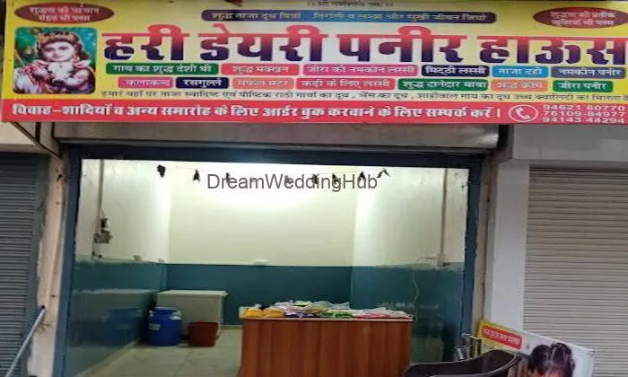 Hari Dairy Panner House
