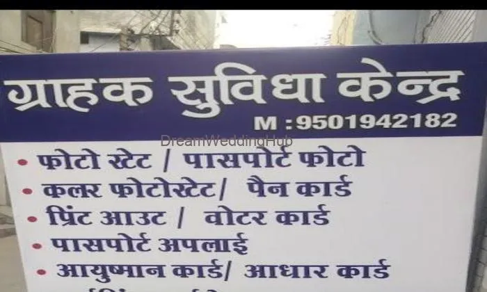 Harman Photo Studio And Suvidha Center Harman Photo Studio And Suvidha Center