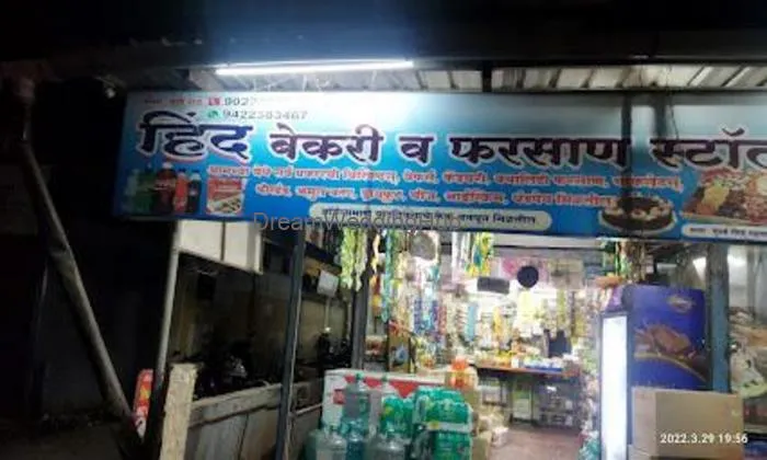 Hind Bakery