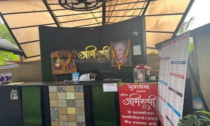 Hotel Abhiruchi Park Pure Veg
