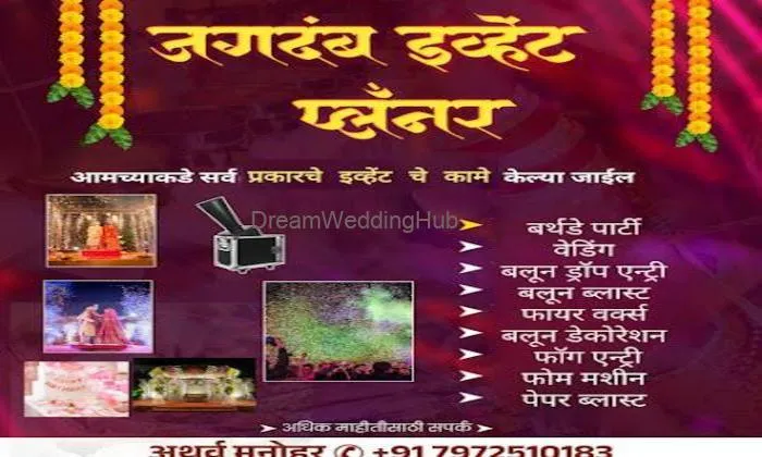 Jagdamb Event Planner Amravati