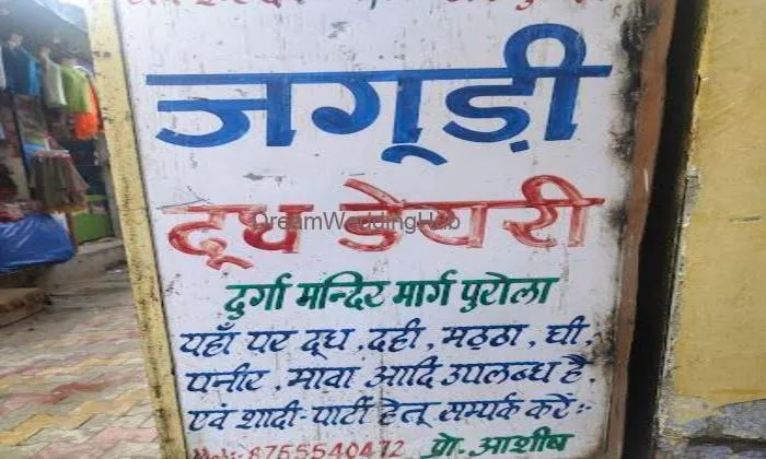 Jaguri Dairy Milk Work