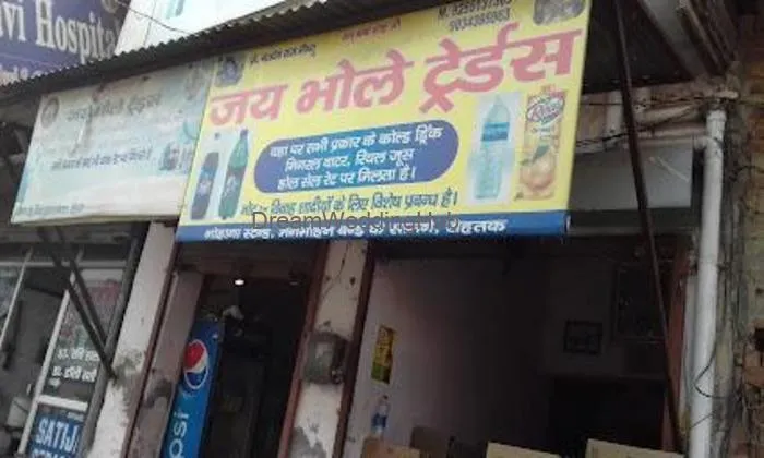 Jai Bhole Traders Jai Bhole Traders