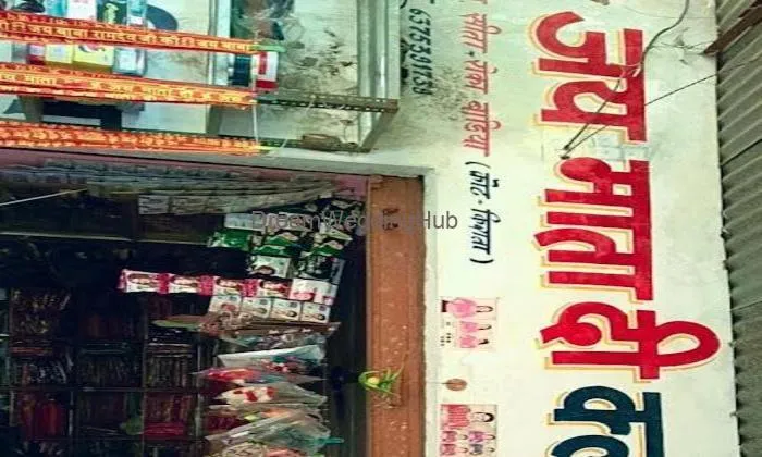 Jai Mata Di Cloth Store