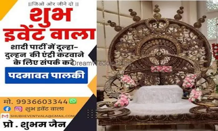 Jain Sahab Pagdi Bale (जैन साहब पगड़ी बाले ) & Shubh Event Vala शुभ इवेंट वाला