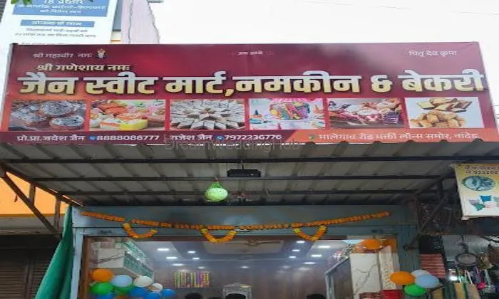 Jain Sweet And Bakery Jain Sweet And Bakery