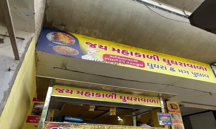 Jay Mahakali Ghughara
