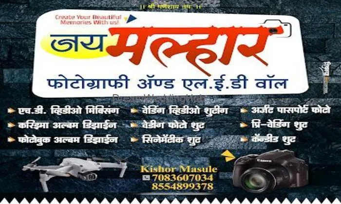 Jay Malhar Photo Jay Malhar Photo