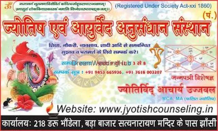 Jyotish And Ayurved Anusandhan Sansthan