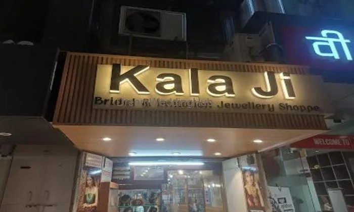 Kala Ji Shoppe