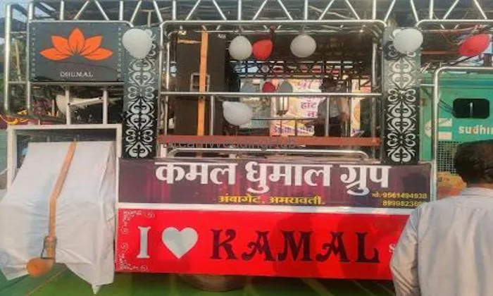 Kamal Band Party