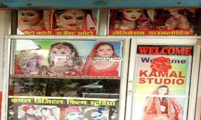 Kamal Digital Film Studio Lalganj Baiswara