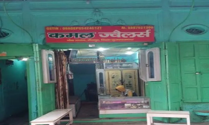 Kamal Jewellers Kamal Jewellers