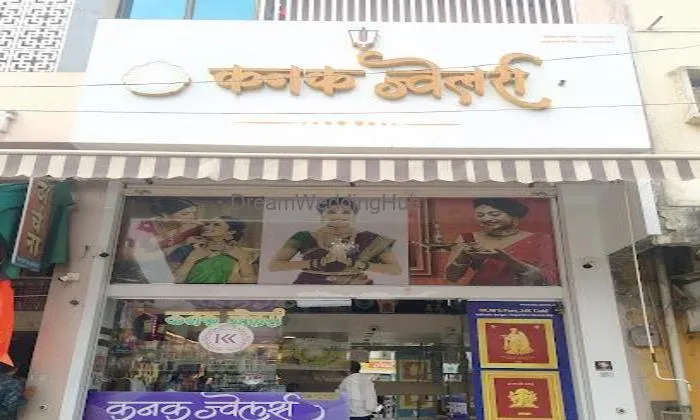 Kanak Jewellers (कनक ज्वेलर्स)