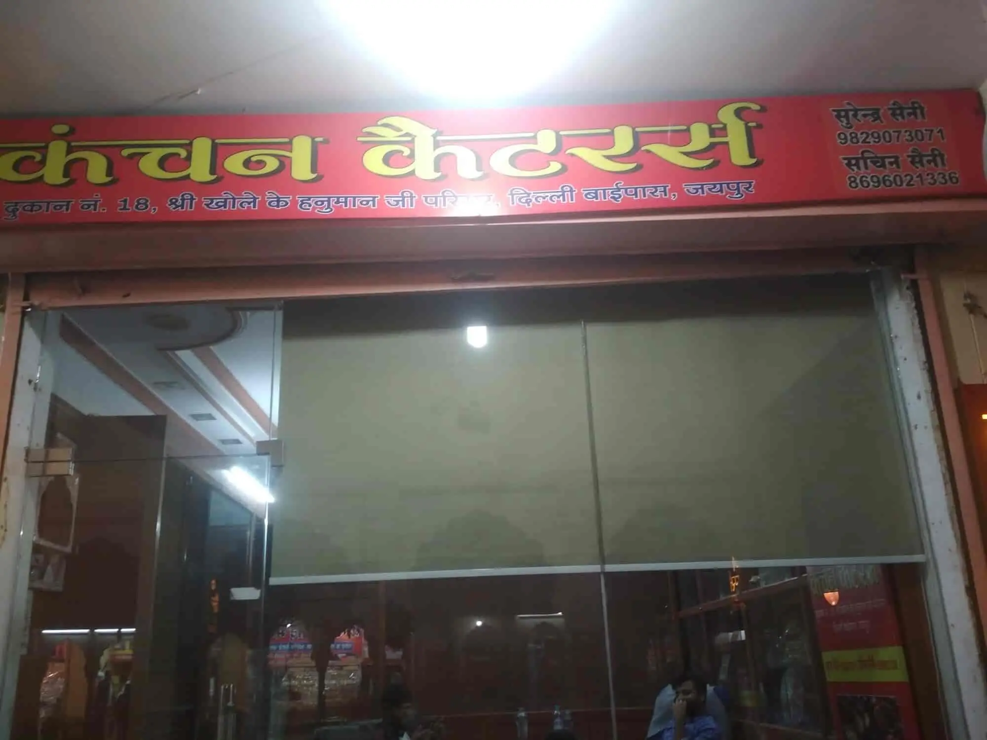 Kanchan Ceters
