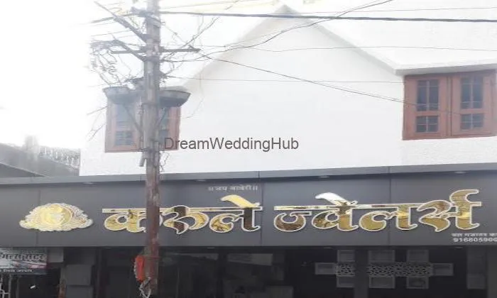 Karule Jewellers (करुले ज्वेलर्स )