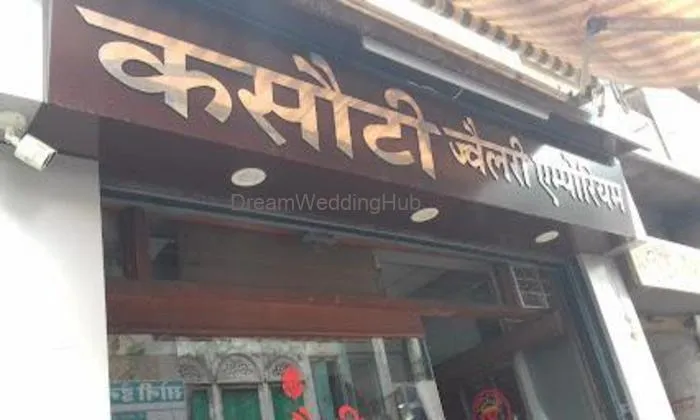Kasauti Jewellery Emporium Kasauti Jewellery Emporium