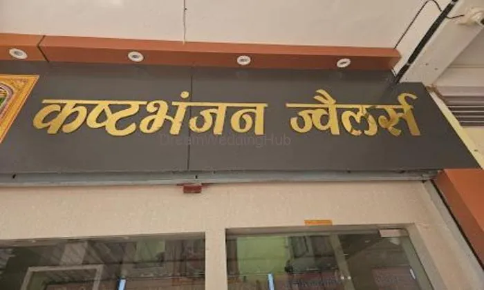 Kashtbhanjan Jewellers