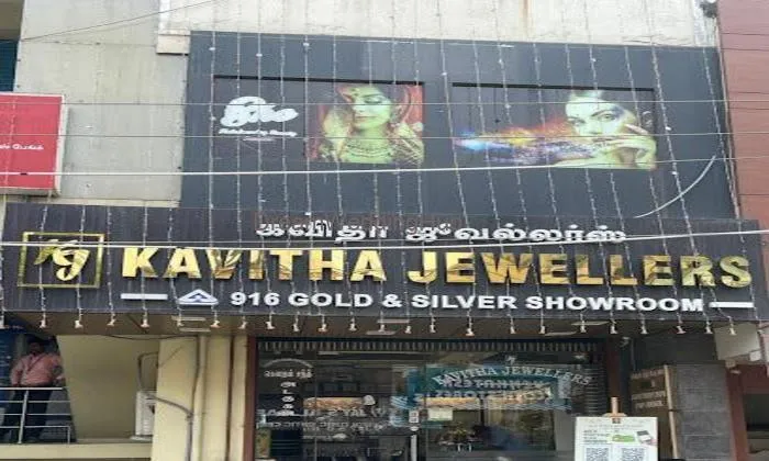 Kavitha Jewellers