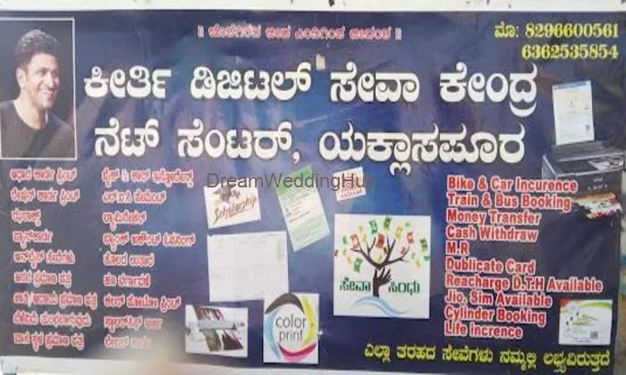 Keerti Digital Studio & Net Center.yaklasapur