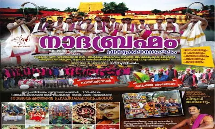Kerala Chenda Melam Contact Number In Thiuchirappalli Chendamelam Booking Office In Tamilnadu India