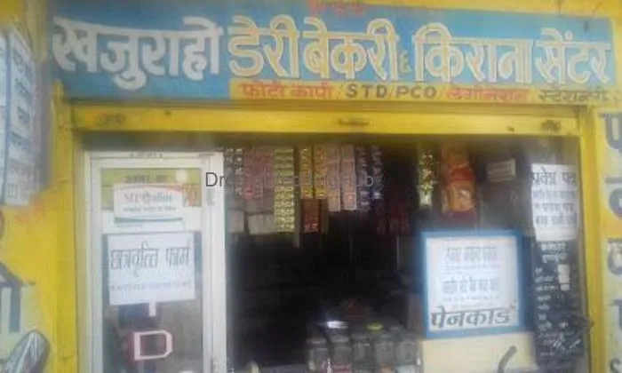 Khajuraho Dairy Bakery & Kirana Center