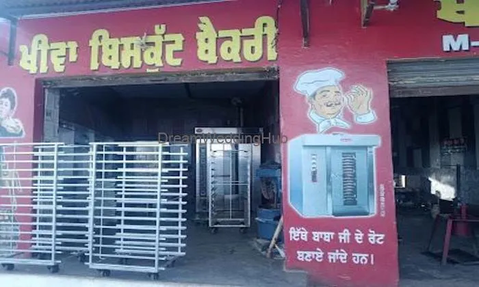 Khiwa Biscuit Bakery