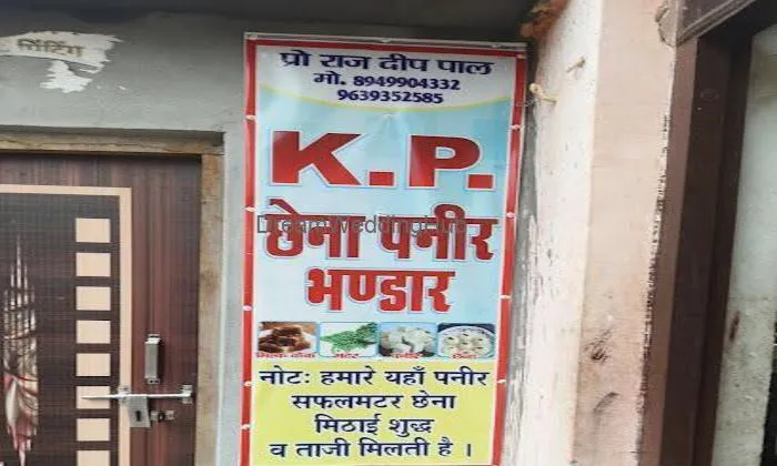 Kp Milk Cake